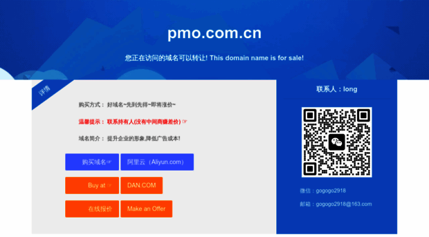 pmo.com.cn