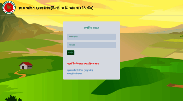 pmo.eservice.gov.bd