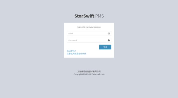 pms.storswift.com