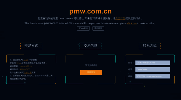 pmw.com.cn