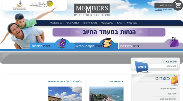 pnay.members.org.il