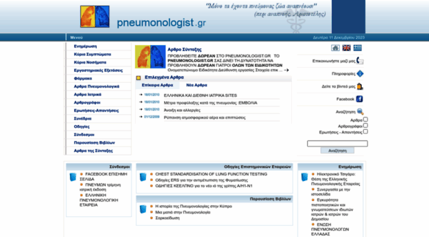 pneumonologist.gr