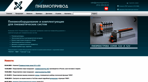 pneumoprivod.ru