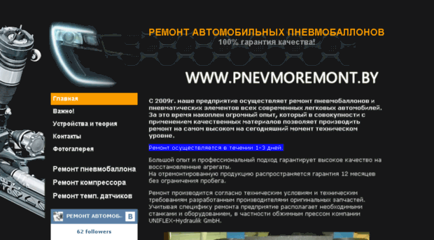 pnevmoremont.by
