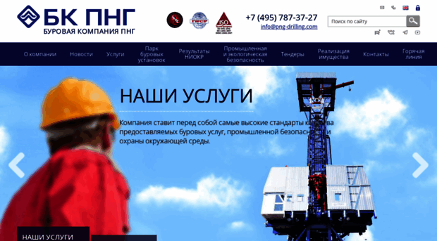 png-drilling.com