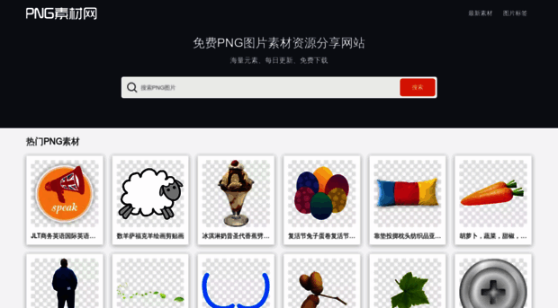 pngsucai.com