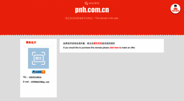 pnh.com.cn