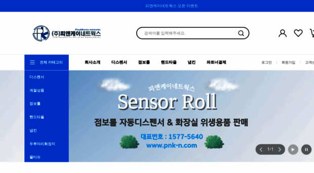 pnk-n.com