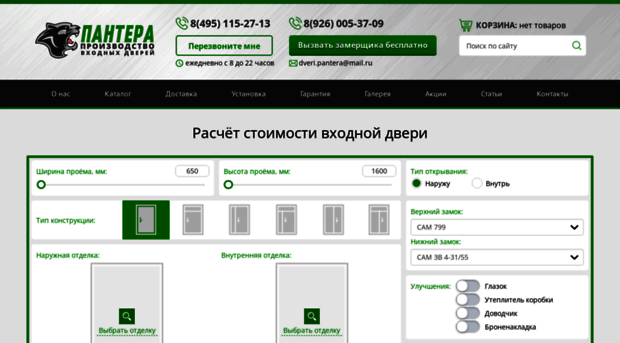 pnt-doors.ru