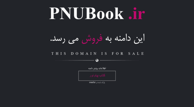 pnubook.ir