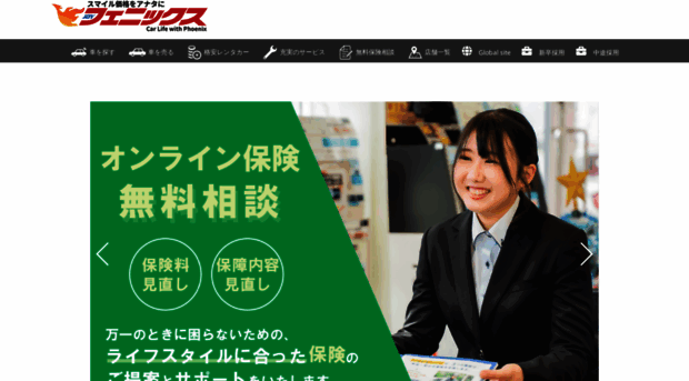 pnx.co.jp