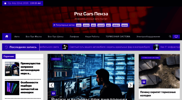 pnzcars.ru