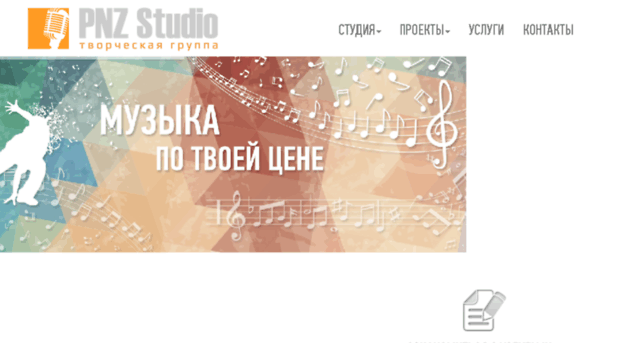 pnzstudio.ru