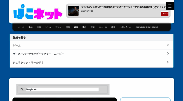 po-co.net