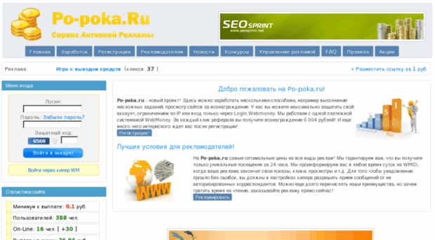 po-poka.ru