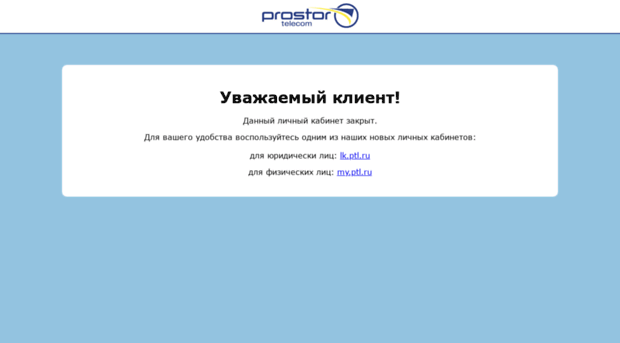 po.ptl.ru