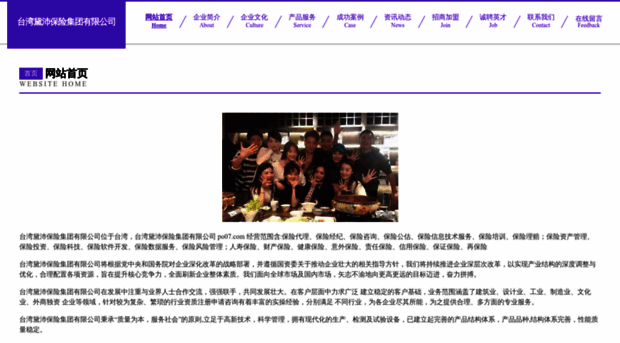 po07.com