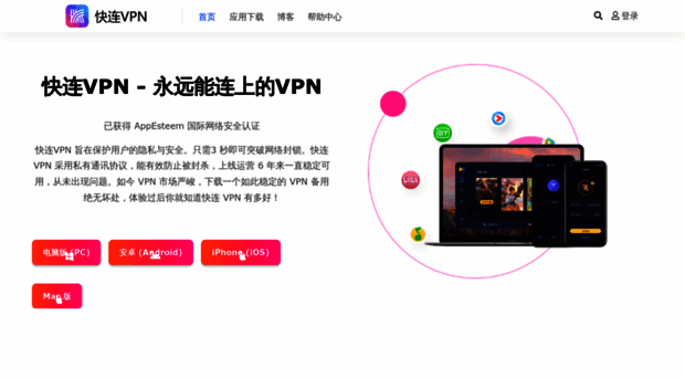 poatvpn.com