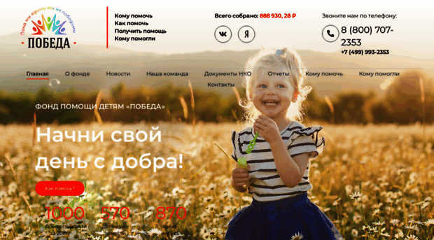 pobeda.site