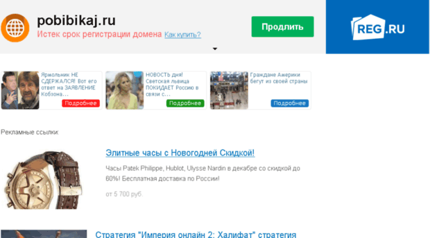 pobibikaj.ru