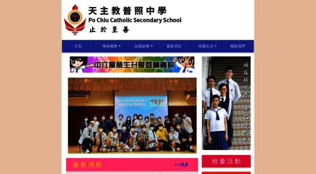 pochiu.edu.hk