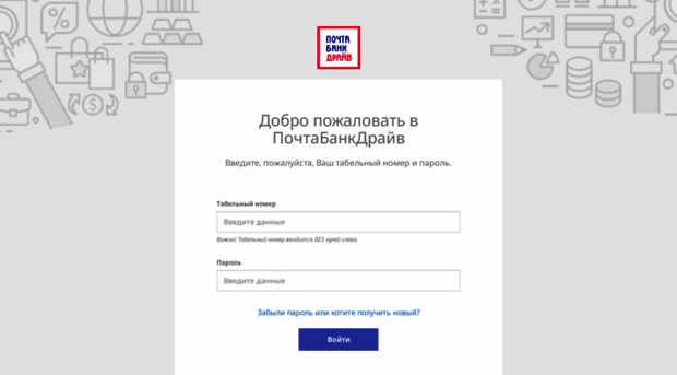 pochtabank.rubilix.ru