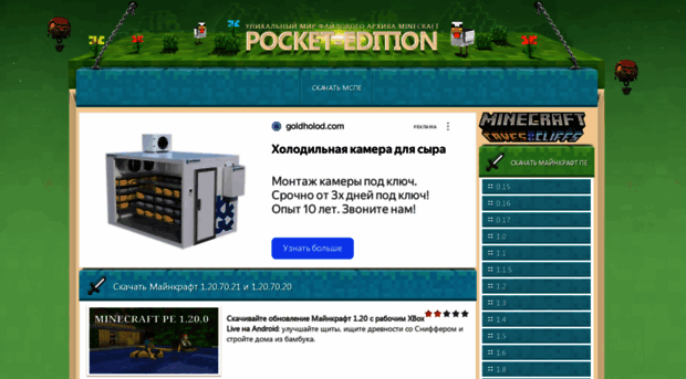 pocket-edition.net