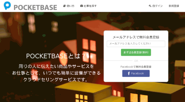 pocketbase.co