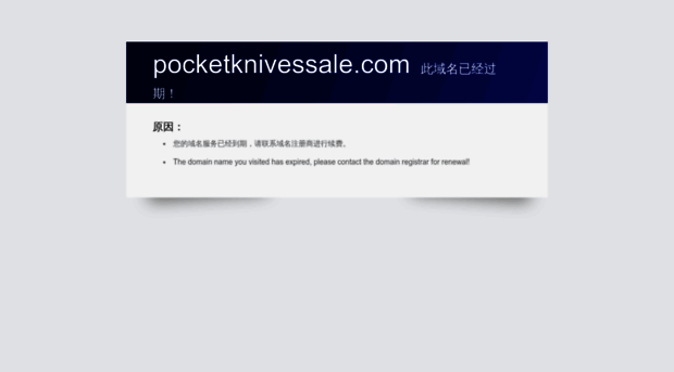 pocketknivessale.com