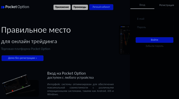 pocketoption-traders.com