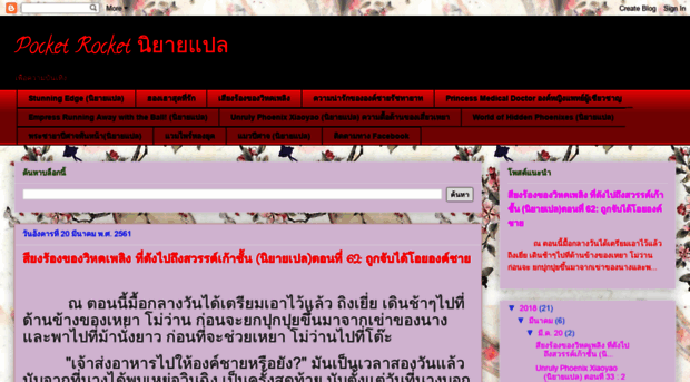 pocketrorket.blogspot.com