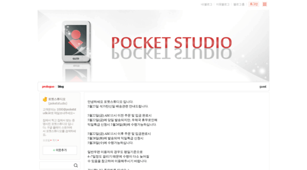 pocketstudio.kr