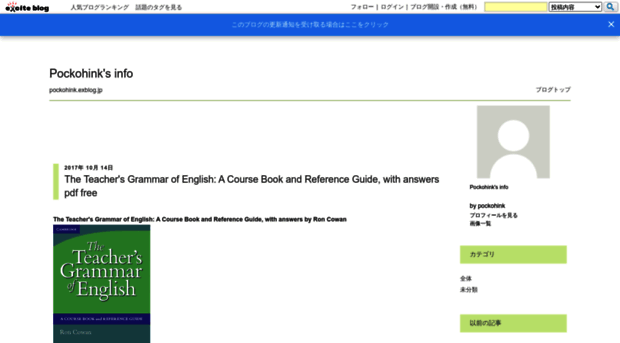 pockohink.exblog.jp