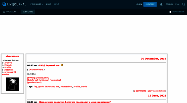 podakuni.livejournal.com