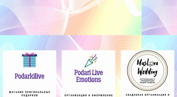 podarki-live.ru