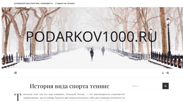 podarkov1000.ru