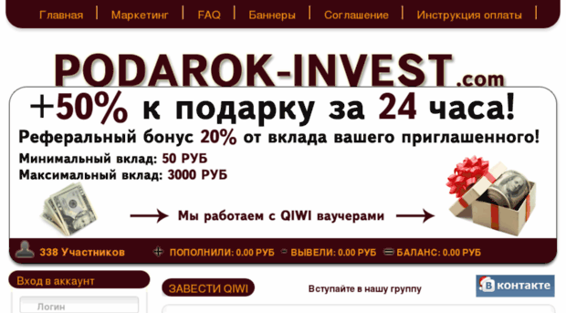 podarok-invest.com