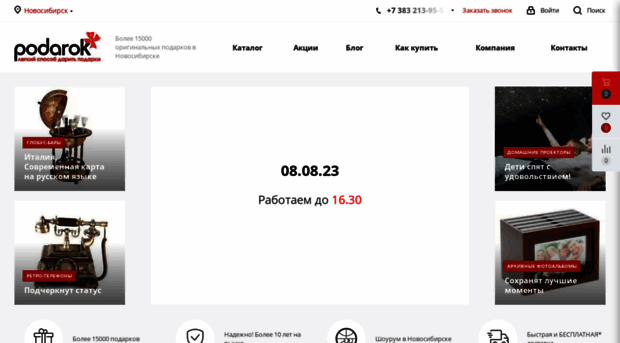 podarokplus.ru