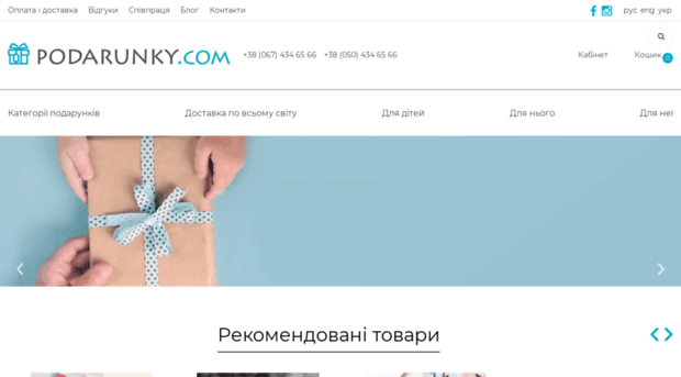 podarunky.com