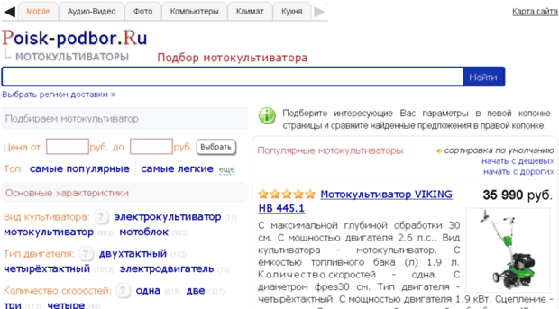 podberi-motokultivator.ru
