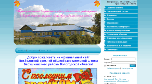 podbol.ru