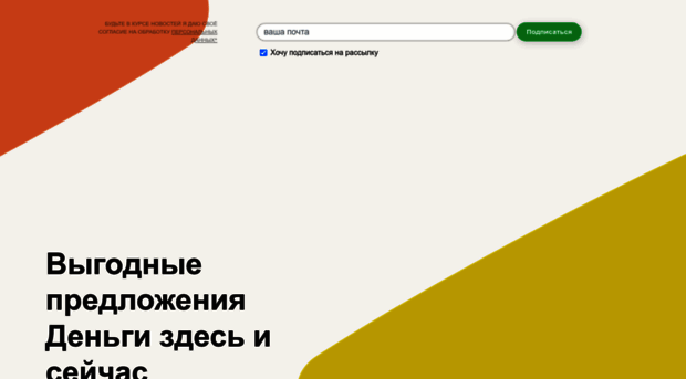 podbor-kreditov.ru