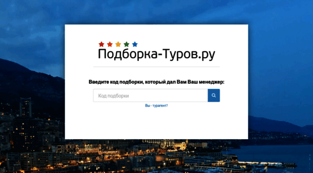 podborka-turov.ru