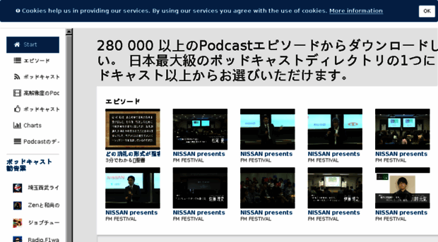 podcasts.jp