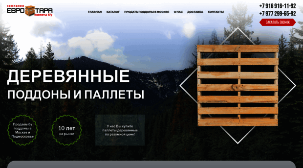 poddontara.ru