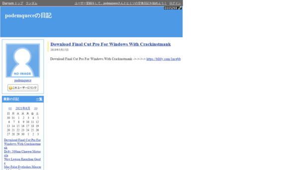 podemquece.diarynote.jp
