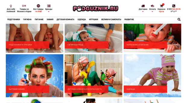 podguznik.ru