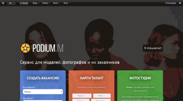 podiumstars.ru