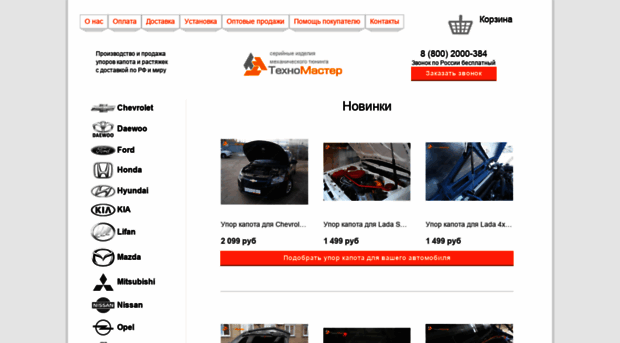 podkapot.ru