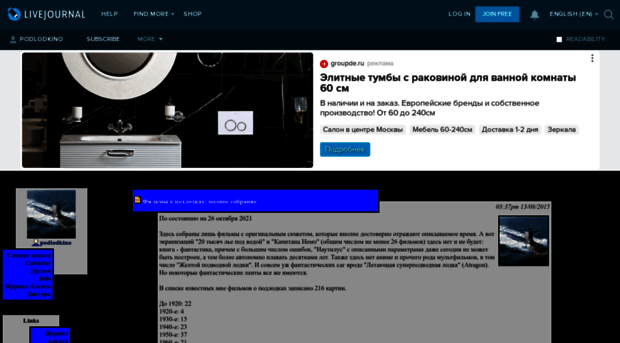 podlodkino.livejournal.com